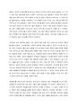 [A+ 독후감] 연금술사 2페이지