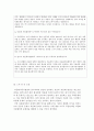 건강가정론]건강가정 전달체계(건강가정지원센터, 다문화가족지원센터 등)에서 근무하는 종사자와 인터뷰(면접, 전화, 메일, 기타 SNS 가능)하고 내용과 소감을 기술하시오 4페이지