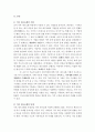 가족상담및치료]구조적 가족상담치료의 가족 재구조화를 하는 단계에서 가족의 재구조화를 어떻게 목표를 세워서 단계를 구조화 할 것인지 논하시오. 3페이지