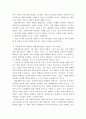 사회복지실천론]사회복지실천 과정에서 생태체계이론을 적용하는 것의 장단점을 논하시오 4페이지