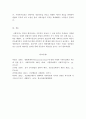 사회복지실천론]사회복지실천 과정에서 생태체계이론을 적용하는 것의 장단점을 논하시오 5페이지