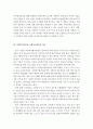 사회복지현장실습]사회복지현장실습의 필요성과 중요성을 정리하고 실습을 통한 사회복지이론과 실제경험에서 느꼈던 차이점에 대한 의견을 제시하시오. 3페이지