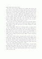 사회복지현장실습]사회복지현장실습의 필요성과 중요성을 정리하고 실습을 통한 사회복지이론과 실제경험에서 느꼈던 차이점에 대한 의견을 제시하시오. 4페이지