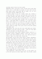 사회복지실천론]통합적 방법의 주요관점 중 환경속의 인간의 개념에 대해 자세히 설명하고 실제 삶 현장에서 사례를 한가지만 예를 드시오 3페이지