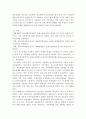 사회복지실천론]통합적 방법의 주요관점 중 환경속의 인간의 개념에 대해 자세히 설명하고 실제 삶 현장에서 사례를 한가지만 예를 드시오 4페이지