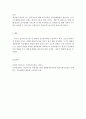 사회복지실천론]통합적 방법의 주요관점 중 환경속의 인간의 개념에 대해 자세히 설명하고 실제 삶 현장에서 사례를 한가지만 예를 드시오 5페이지