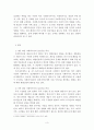 사회복지실천론 ] 사회복지실천현장에서 클라이언트인 개인 가족 집단 대상 서비스를 제공하는 사회복지사 실천기술 특성 3페이지