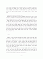 사회복지실천론 ] 사회복지실천현장에서 클라이언트인 개인 가족 집단 대상 서비스를 제공하는 사회복지사 실천기술 특성 4페이지