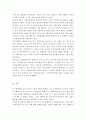 사회복지법제론]베버리지 연구 보고서에 대해 제안한 시대적 배경과 그 내용을 자세하게 서술하시오 4페이지