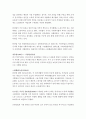 사회복지법제론]영국에서 사회복지정책이 태동되면서부터 발전해 온 사회복지와 관련된 대표적인 사회복지법들을 변천과정 순으로 나열하고 그 내용을 요약 정리하시오 3페이지