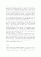 사회복지법제]사회복지법의 법적 위치는 노동자와 그 가족에 대한 생활문제로 시작하여 노동력을 갖지 못한 취약계층의 생활문제로 옮겨졌으며 이러한 과정을 통하여 개인이 한 인간으로서 생활에 필요한 여러 가지  4페이지