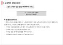 도요타 사태의 원인 : 도요타 사태의 원인과 영향 12페이지