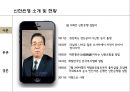 신한사태로 본 도덕적 해이와 기업 윤리경영 [신한사태로 본 도덕] 6페이지