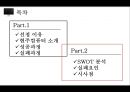 현주컴퓨터  : 현주컴퓨터 국내 업계 매출 3위를 기록하는등 용산 PC 신화에서 실패 실패사례분석 2페이지