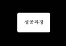 현주컴퓨터  : 현주컴퓨터 국내 업계 매출 3위를 기록하는등 용산 PC 신화에서 실패 실패사례분석 7페이지