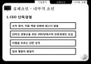 현주컴퓨터  : 현주컴퓨터 국내 업계 매출 3위를 기록하는등 용산 PC 신화에서 실패 실패사례분석 14페이지