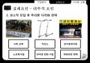 현주컴퓨터  : 현주컴퓨터 국내 업계 매출 3위를 기록하는등 용산 PC 신화에서 실패 실패사례분석 15페이지