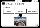 현주컴퓨터  : 현주컴퓨터 국내 업계 매출 3위를 기록하는등 용산 PC 신화에서 실패 실패사례분석 16페이지