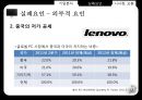 현주컴퓨터  : 현주컴퓨터 국내 업계 매출 3위를 기록하는등 용산 PC 신화에서 실패 실패사례분석 22페이지