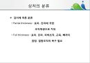 [상처관리-욕창, 수] 상처관리-욕창,  수술창상,  화상 8페이지