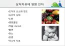 [상처관리-욕창, 수] 상처관리-욕창,  수술창상,  화상 14페이지