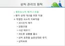 [상처관리-욕창, 수] 상처관리-욕창,  수술창상,  화상 17페이지