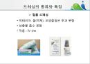 [상처관리-욕창, 수] 상처관리-욕창,  수술창상,  화상 19페이지