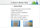 [상처관리-욕창, 수] 상처관리-욕창,  수술창상,  화상 21페이지