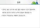 [상처관리-욕창, 수] 상처관리-욕창,  수술창상,  화상 39페이지