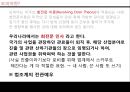 모피아와 IMF [관료 마피아] 4페이지
