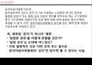 모피아와 IMF [관료 마피아] 5페이지