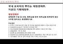 모피아와 IMF [관료 마피아] 6페이지