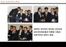 모피아와 IMF [관료 마피아] 7페이지