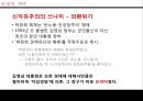 모피아와 IMF [관료 마피아] 9페이지