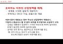 모피아와 IMF [관료 마피아] 10페이지