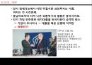 모피아와 IMF [관료 마피아] 11페이지