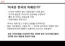 모피아와 IMF [관료 마피아] 14페이지