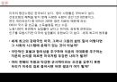 모피아와 IMF [관료 마피아] 15페이지