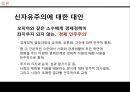 모피아와 IMF [관료 마피아] 17페이지