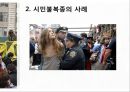 시민불복종운동과 그 의의 (시민운동) 22페이지