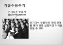 첨단기술 마케팅의 이해 High-Tech Marketing (첨단기술 마케팅의 이해) 17페이지