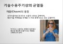 첨단기술 마케팅의 이해 High-Tech Marketing (첨단기술 마케팅의 이해) 32페이지