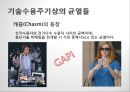 첨단기술 마케팅의 이해 High-Tech Marketing (첨단기술 마케팅의 이해) 33페이지