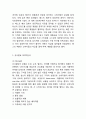 유니클로 기업분석/ 유니클로 마케팅 4P,STP,SWOT,서비스마케팅분석/ 유니클로 향후시사점연구 6페이지