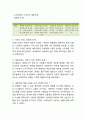 유니클로 기업분석/ 유니클로 마케팅 4P,STP,SWOT,서비스마케팅분석/ 유니클로 향후시사점연구 10페이지