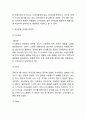 유니클로 기업분석/ 유니클로 마케팅 4P,STP,SWOT,서비스마케팅분석/ 유니클로 향후시사점연구 12페이지