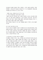 유니클로 기업분석/ 유니클로 마케팅 4P,STP,SWOT,서비스마케팅분석/ 유니클로 향후시사점연구 15페이지