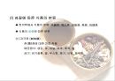 (식품의 성미.궁합.) (식품의 성미.궁합.) 식품의 성미.궁합.금기식품 [식품의 성미.궁합.] 3페이지