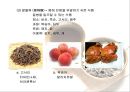 (식품의 성미.궁합.) (식품의 성미.궁합.) 식품의 성미.궁합.금기식품 [식품의 성미.궁합.] 6페이지