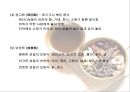 (식품의 성미.궁합.) (식품의 성미.궁합.) 식품의 성미.궁합.금기식품 [식품의 성미.궁합.] 7페이지